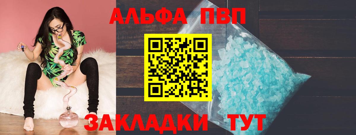 A-PVP крисы CK Нягань