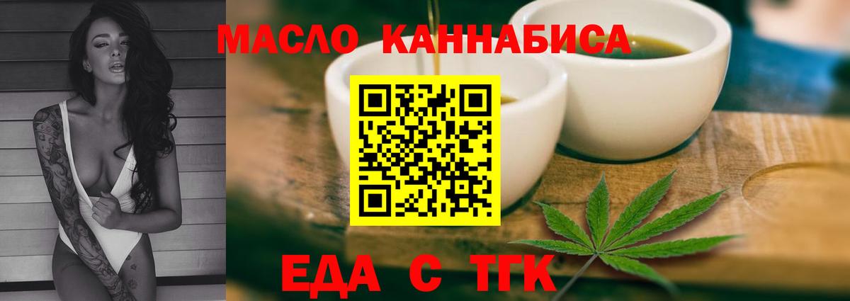 Cannafood конопля Нягань