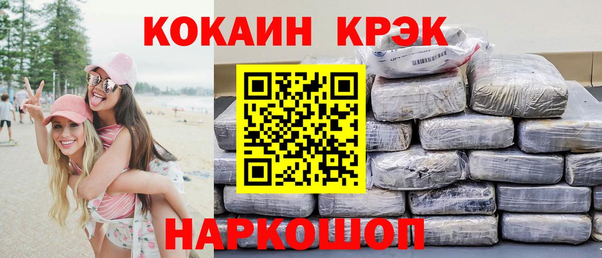 Нягань  КОКАИН 98%  COCAIN  наркотики  Вход с VPN  Кокаин Боливия 
