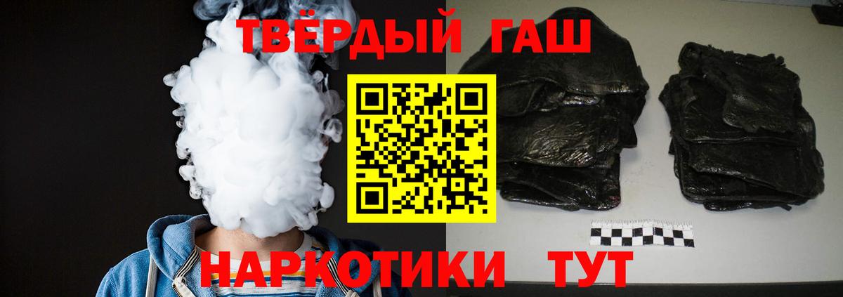 ГАШ hashish Нягань