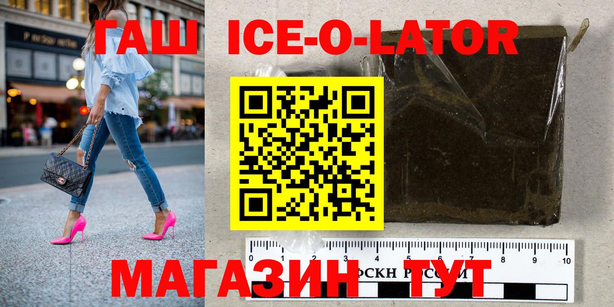 Гашиш гарик  Вход с VPN  Нягань 