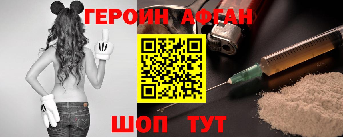 Героин герыч  Героин  Нягань  Вход с VPN 