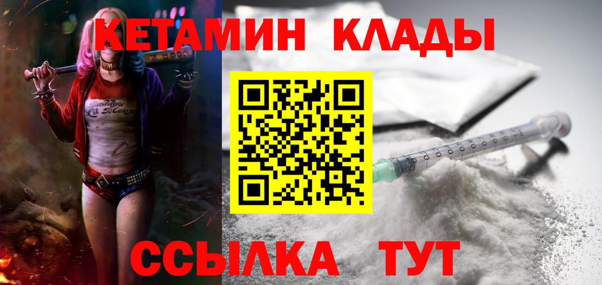 Кетамин VHQ Нягань