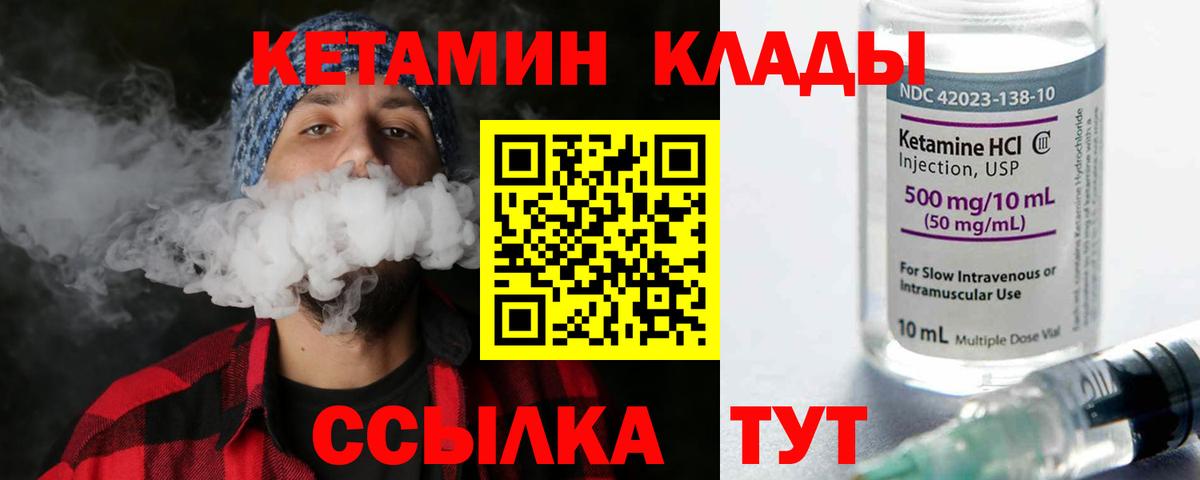 Кетамин ketamine  Кетамин ketamine  Вход с VPN  Нягань 