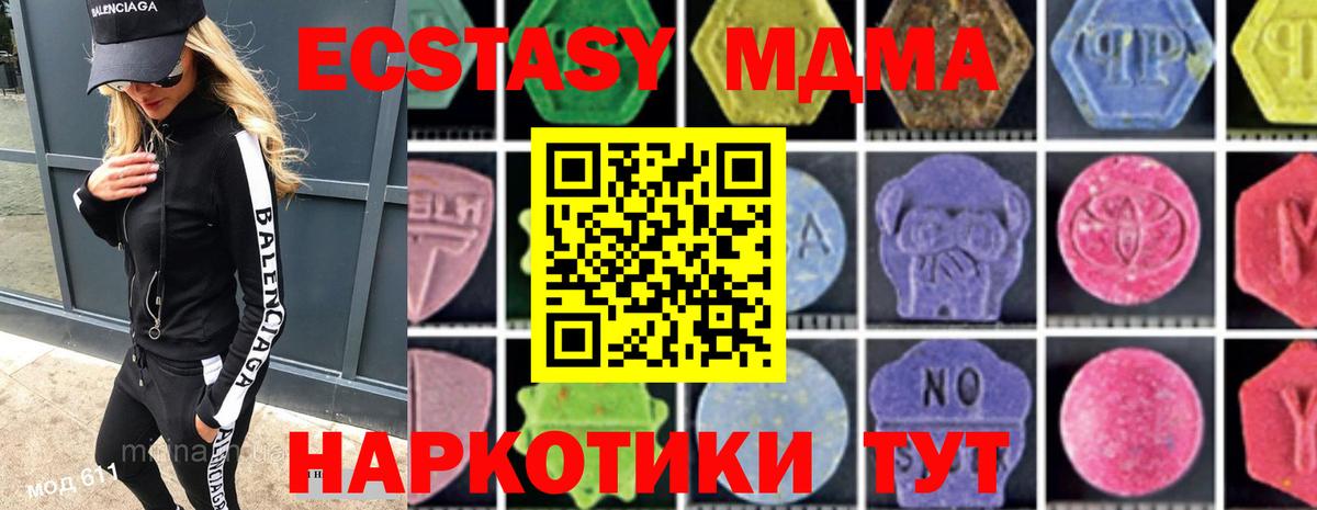 MDMA Molly  Вход с VPN  МДМА  Нягань  MDMA Molly 