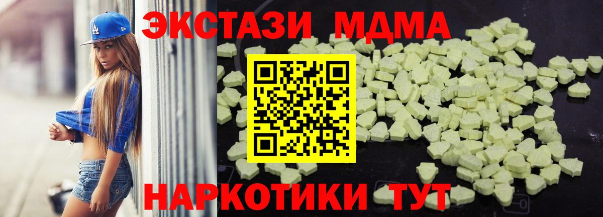 МДМА молли Нягань
