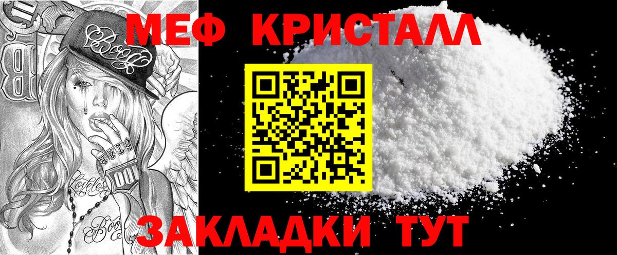 Мефедрон кристаллы Нягань