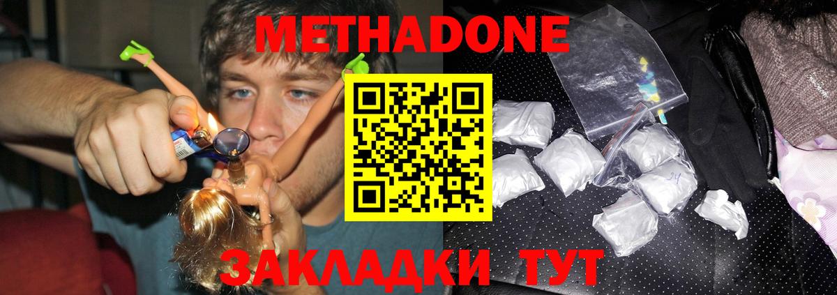 Метадон VHQ Нягань
