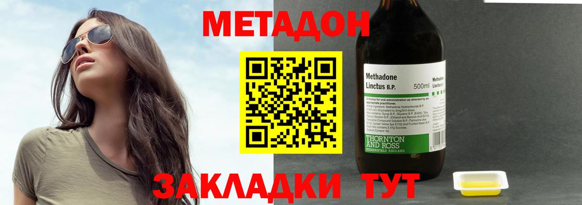 Метадон мёд  Вход с VPN  Нягань  МЕТАДОН methadone 