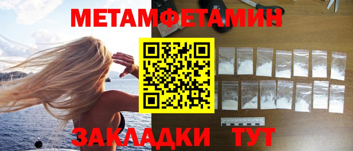 Нягань  МЕТАМФЕТАМИН мет  Вход с VPN 