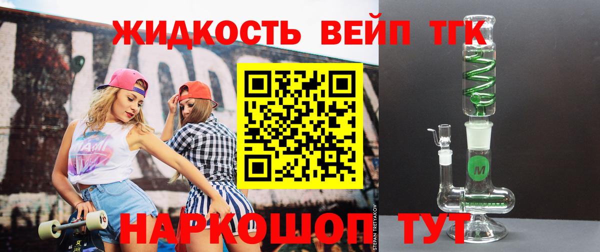 ТГК Wax Нягань