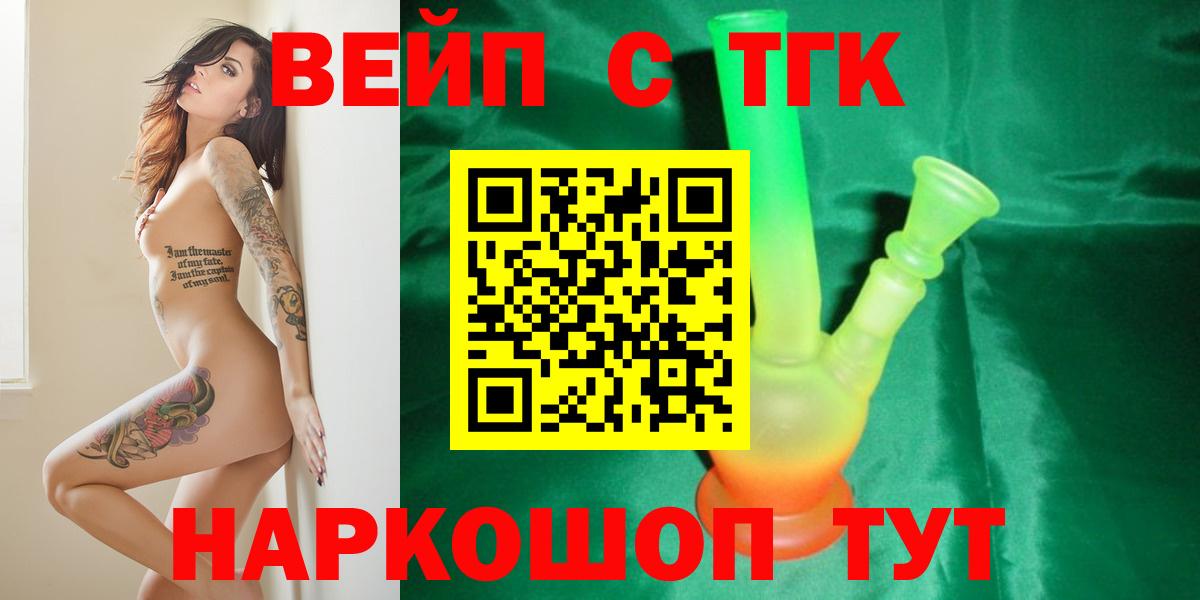 ТГК жижа  ТГК жижа  Нягань  Вход с VPN 